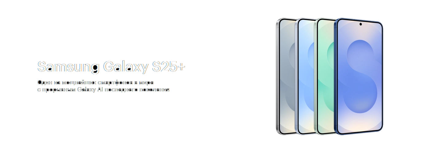 Смартфон Samsung Galaxy S25+ 12 ГБ | 256 ГБ Мятный