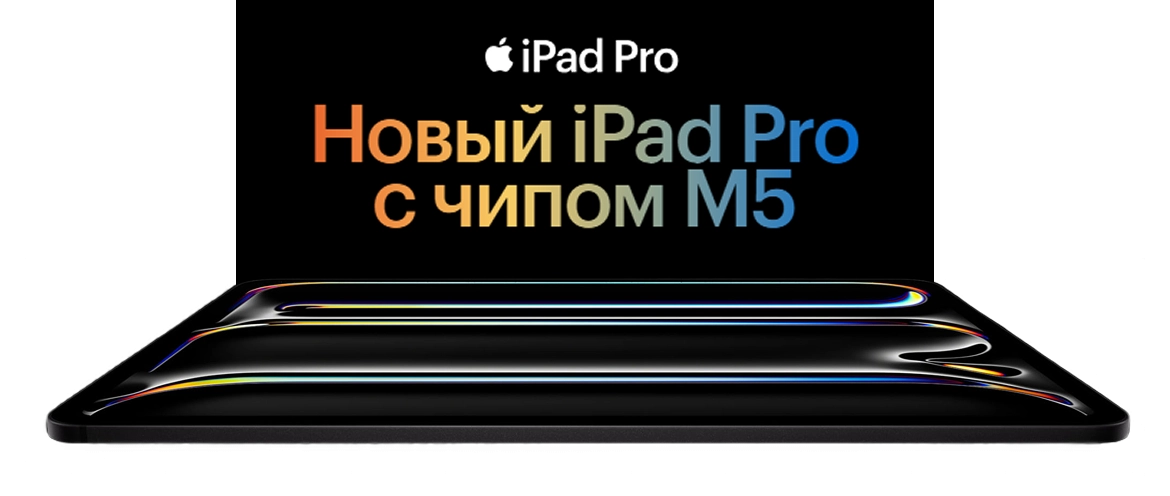 Apple iPad Pro 11" (M5, 2025) 1 TB Silver (без RuStore)