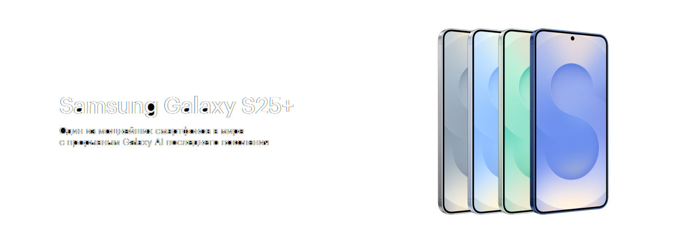 Смартфон Samsung Galaxy S25+ 12 ГБ | 256 ГБ Мятный